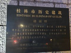 -桂林独秀峰王城景区