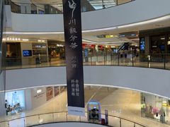 -石家庄万象城
