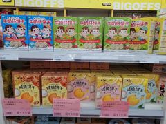 -BIGOFFS 超级折扣(仁恒伊势丹店)