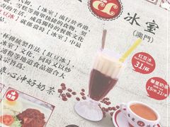 -華人 華星冰室(氹仔 店)