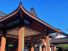 -南通濠河风景名胜区