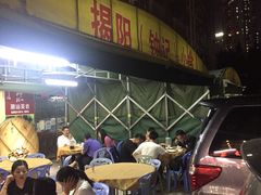 -揭阳钟记小食(福田新村店)