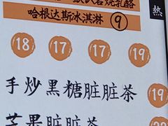 -LELECHA乐乐茶(美罗城店)