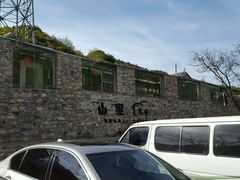 -北京山里寒舍度假酒店