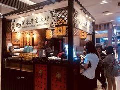 -深水井老冰粉(解放碑英利大融城店)