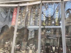 -旺福楼·包点(碑亭巷店)