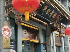 -马凯餐厅(地安门店)