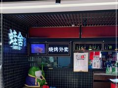 -蛙舍·炭烧牛蛙(东百中心店)