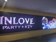 -INLOVE KTV(新天地店)