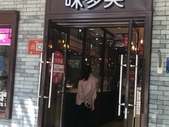 门面-味多美蛋糕(阜成门店)