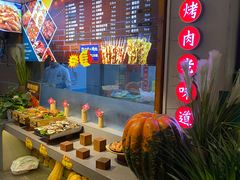 -老街烧烤·四方路小烤肉(书院路店)