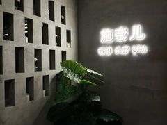 -施奈儿.洗头頭療.按摩SPA.采耳(上梅林店)