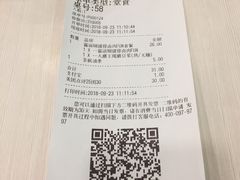 账单-永和大王(茉莉上新·星塘街店)