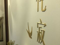 -侘寂甜品(自取店)