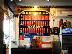-裕兴记·三虾面(西北街总店)