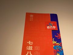 -麻六记(新天地店)