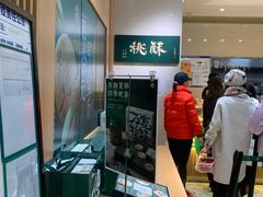 -泸溪河桃酥(西直门凯德店)