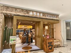 -北丐先生·野馄饨烧烤(南京首店)