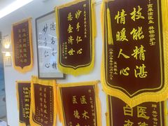 -美可普口腔医院(东街分店)