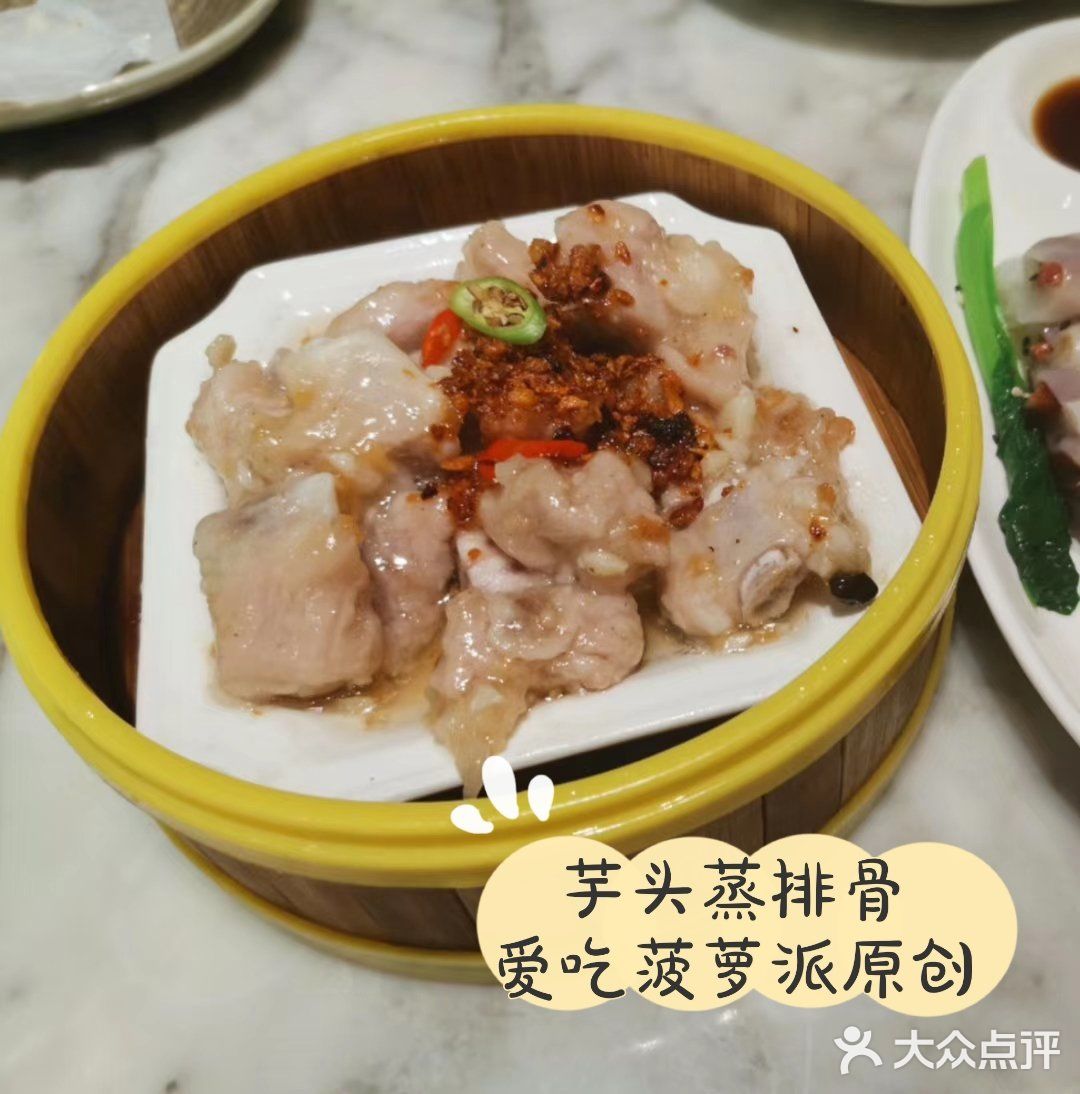 保姆级粤式点心探店合集！干货不踩雷！