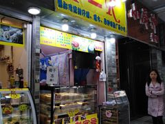 门面-椰爺爺·椰子冻砵仔糕