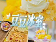 -豆豆冰室·地道招牌椰子冻(大良店)