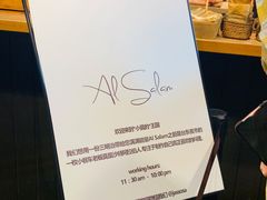 -Al Salam莫的三明治