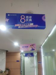 -重庆联合丽格第五医疗美容医院