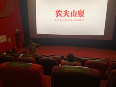 -中影国际影城(印力中心CINITY店)