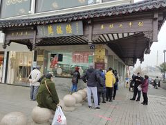 -陆稿荐观前街店