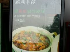 -麒麟小院·老九江菜(安平路店)