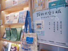 -猫的天空之城概念书店(苏州平江店)