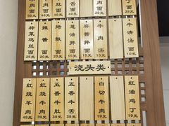 -永丰面馆(汉口路店)