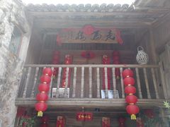 -东沙渔村