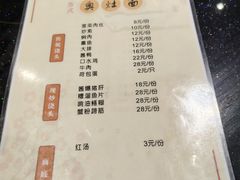-老苏州芳和园茶酒楼  传统苏帮菜(观前店)