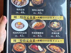 -炼火烤肉店