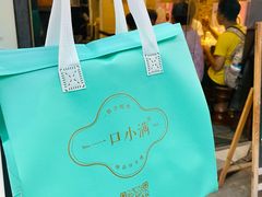 -一口小满手作糯米糍(北山店)