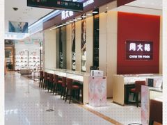 -通程奥特莱斯(华晨店)