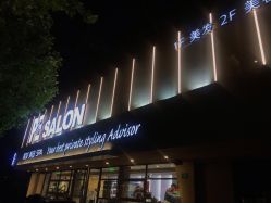 -PE SALON