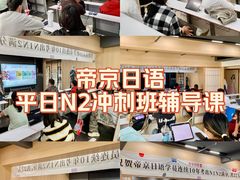 -帝京日语(春熙路旗舰校区)