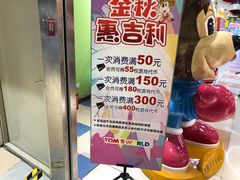 -汤姆熊欢乐世界(罗斯福店)