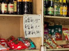 -赵府街副食店