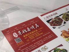 -富源东北春饼店(翠竹店)