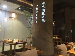 大堂-水木苼 蔬食料理