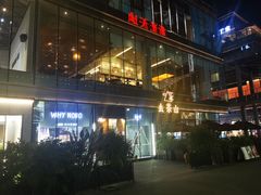 门面-去茶山(新光里店)