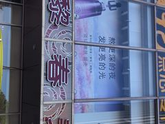 -巴黎春天(浦建店)
