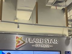 -FLARE STAR FITNESS(复地活力城店)