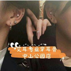 -AI艾耳·专业手工耳洞·穿孔美学馆
