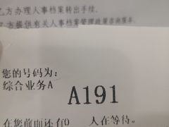 -北京市西城区人力资源公共服务中心