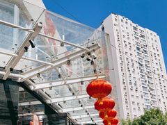 -双井轩(双井店)